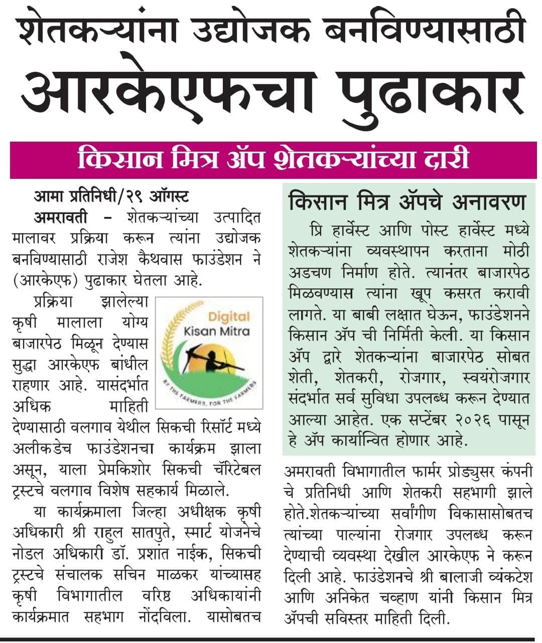RKF press coverage — Community Bulletin